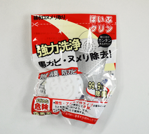 ぱいぷクリン