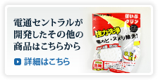 電話消毒液は厚生労働省認可の第2類医薬品です　詳細はこちら